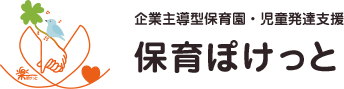 さいたま市の保育ルームぽけっとでは一時保育・病児保育・児童発達支援を行っています。